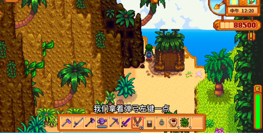星露谷物语姜岛怎么去东边