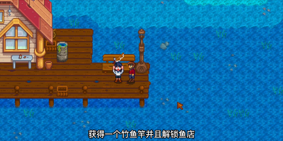 星露谷物语鱼竿有什么用