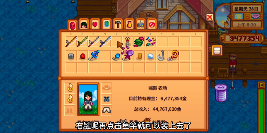 星露谷物语鱼竿有什么用