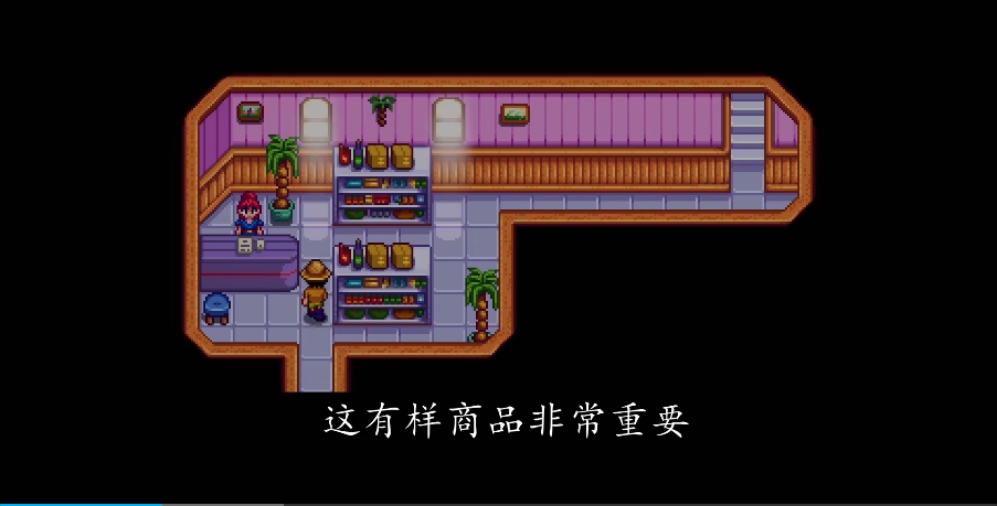 星露谷物语去沙漠准备什么