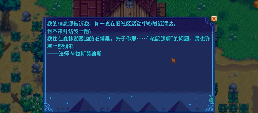 星露谷物语特殊物品有哪些