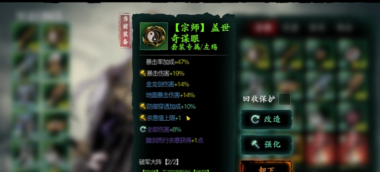 影之刃3宗师怎么刷