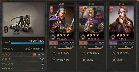 三国志战略版s1怎么拿霸业