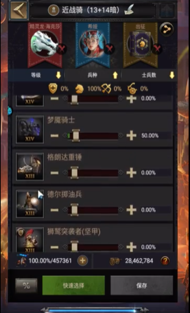 列王的纷争守城用什么兵种阵法