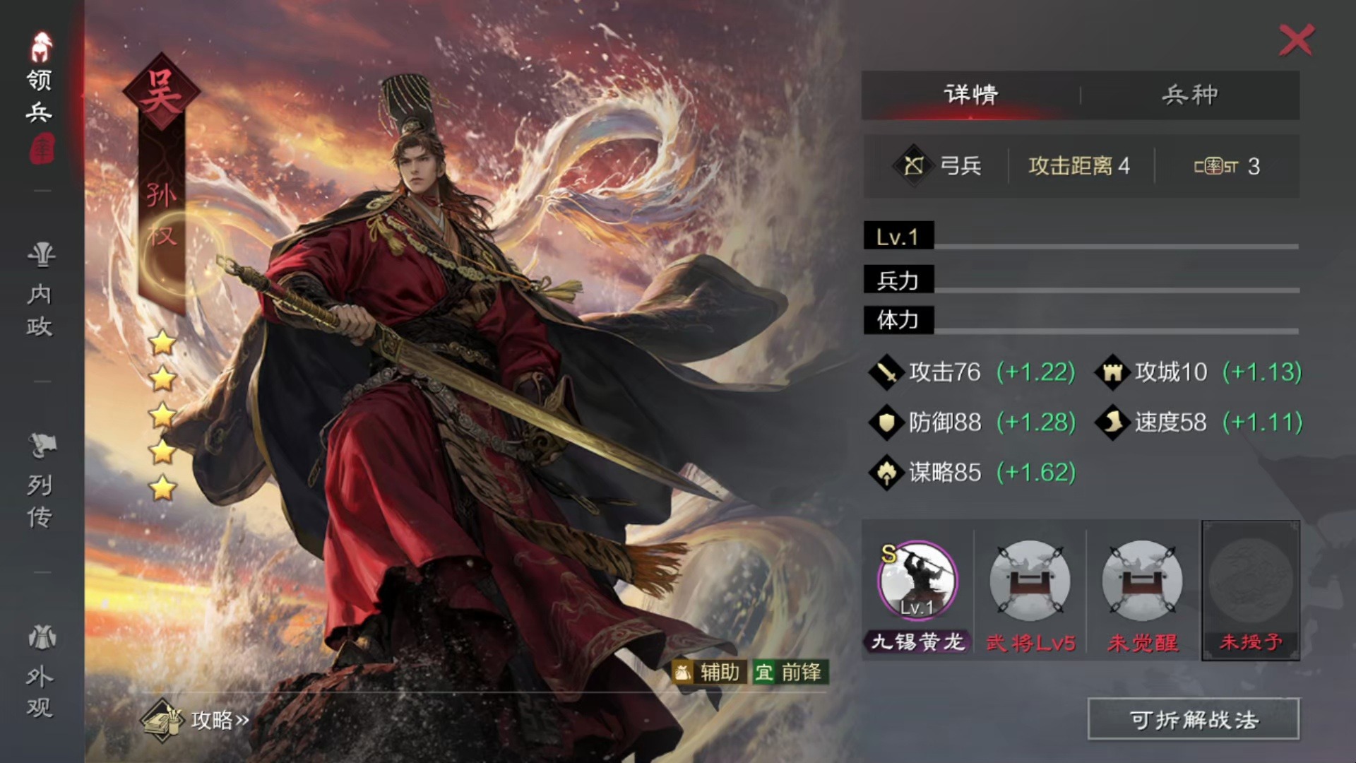 率土之滨张机要怎么组 率土之滨张机要怎么组
