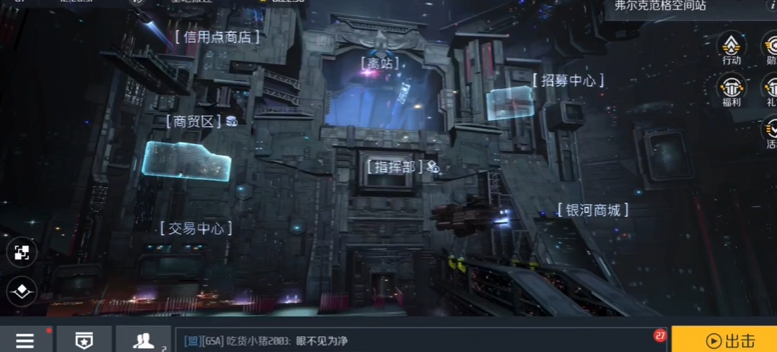 第二银河什么武器好