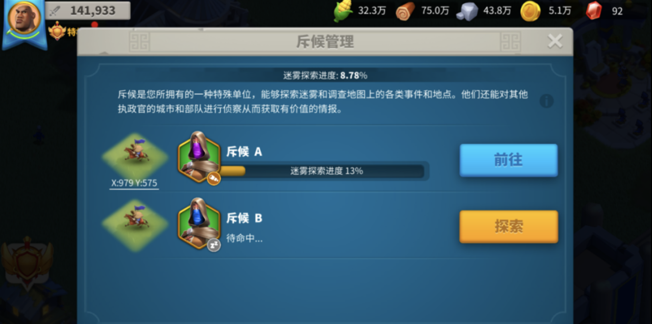 万国觉醒十级如何发育 万国觉醒十级如何发育