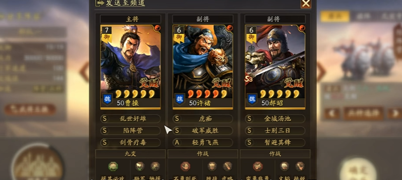 三国志战略版武将如何放