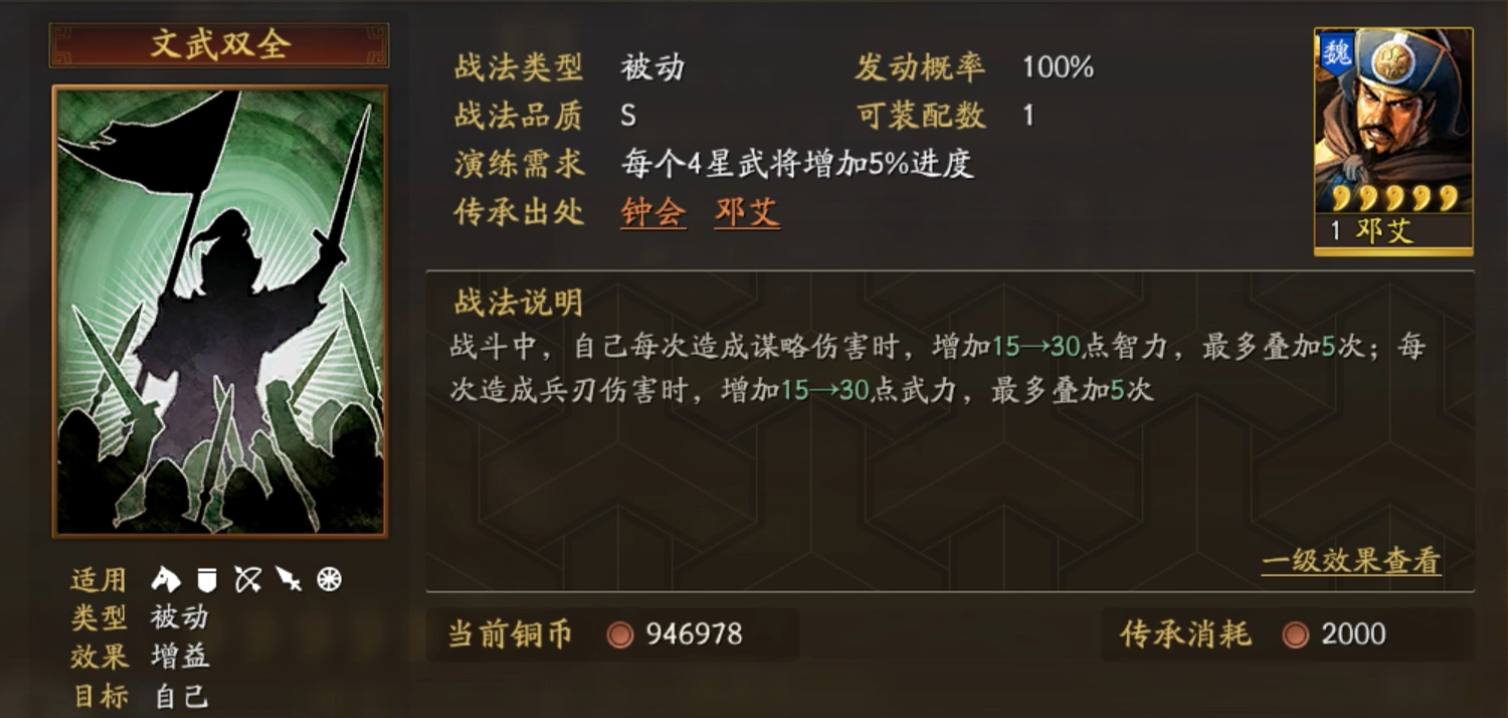三国志战略版蒋钦兵书点什么