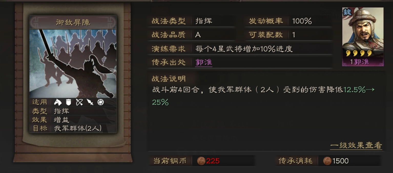 三国志战略版怎么打仙人盾