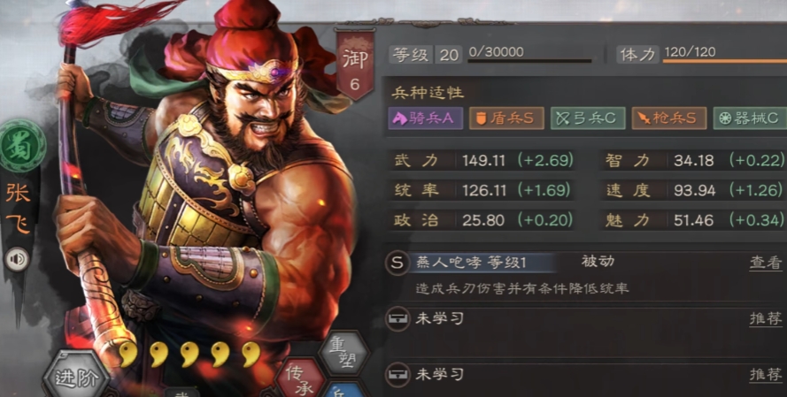三国志战略版战法包扎有什么用
