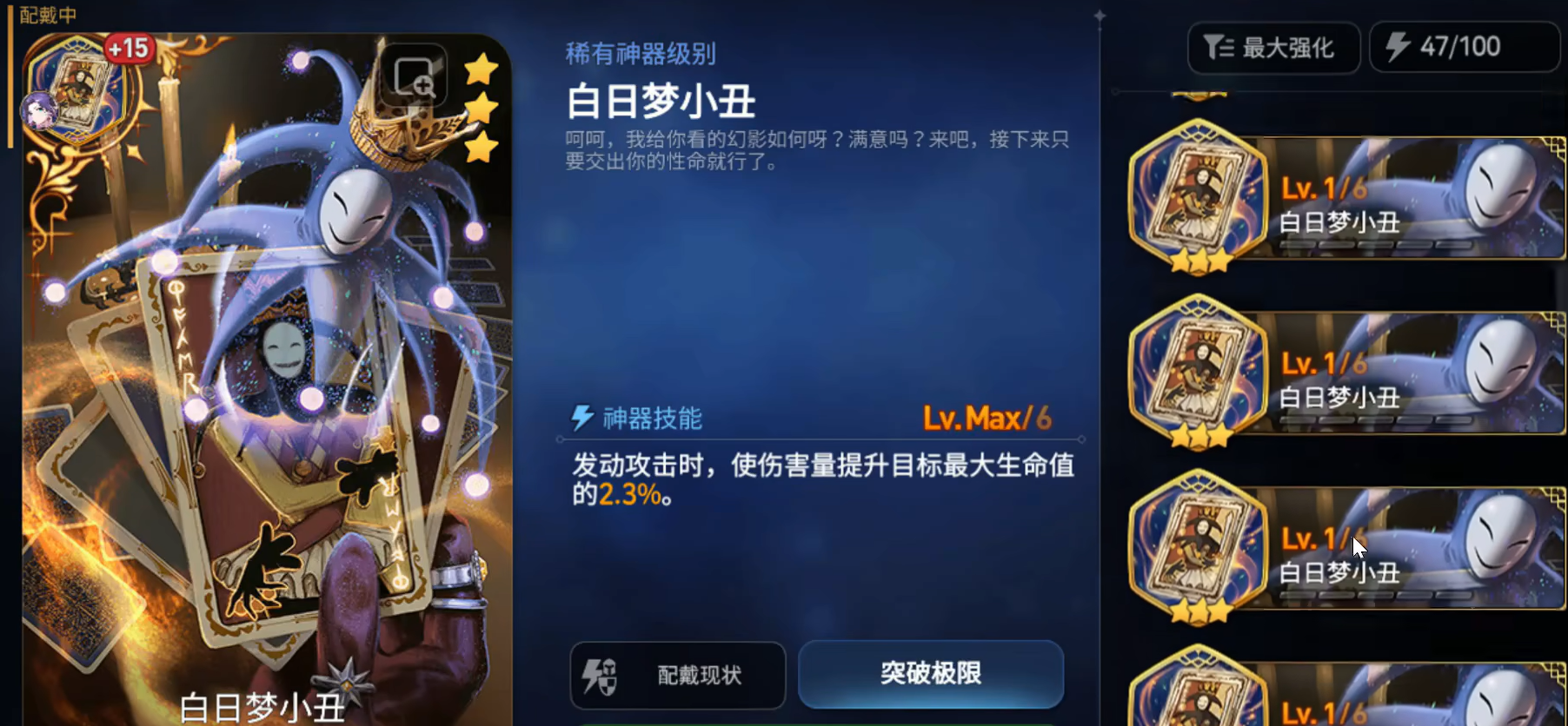第七史诗哪个角色好用