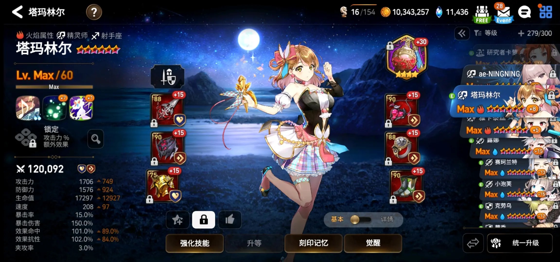 第七史诗新手开局怎么玩