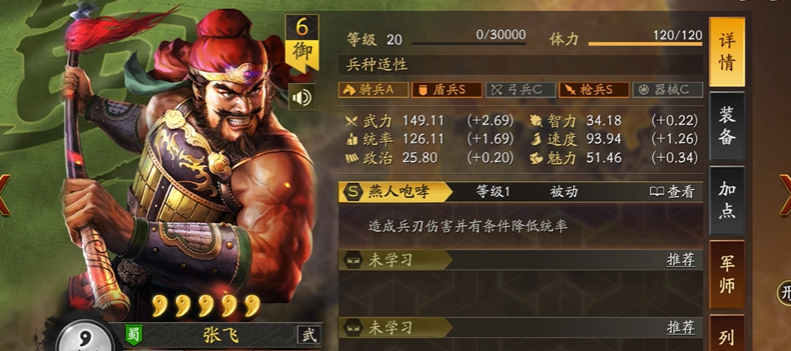 三国志战略版桃园盾战法推荐什么