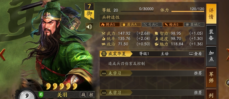 三国志战略版怎么确定谁当主将