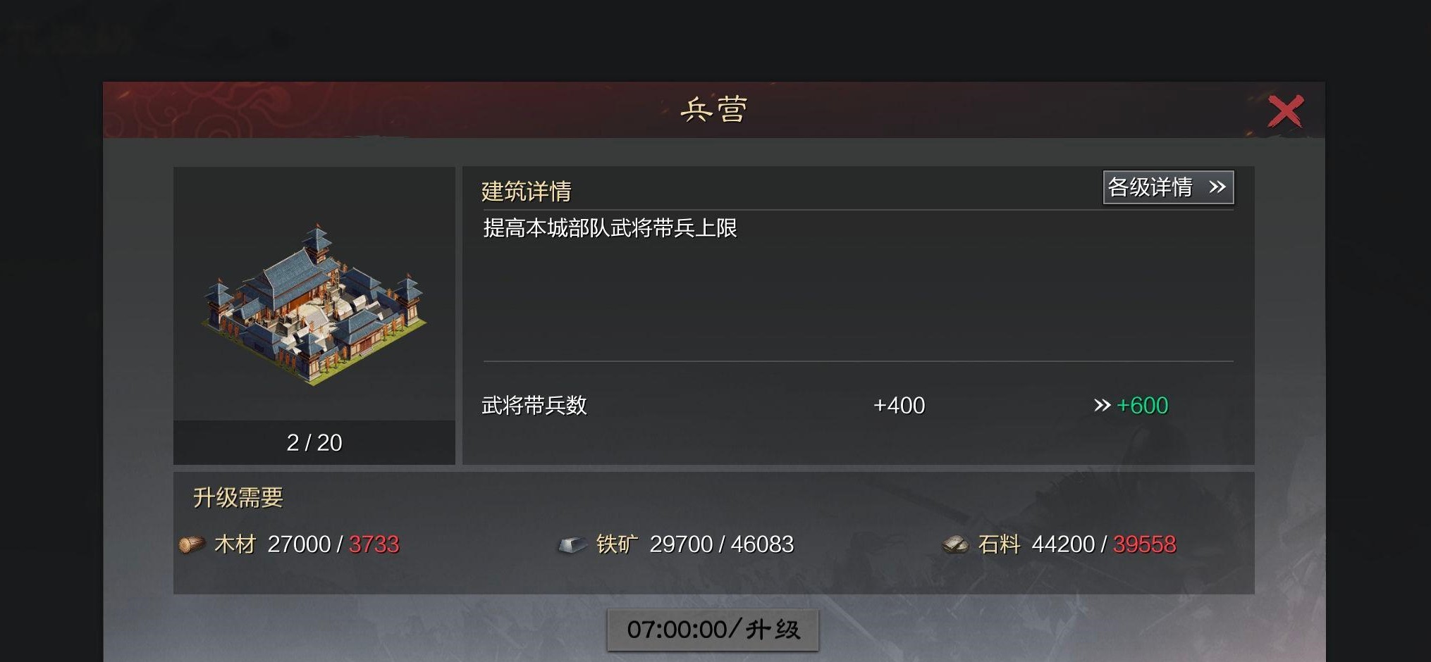 率土之滨怎么快捷征兵