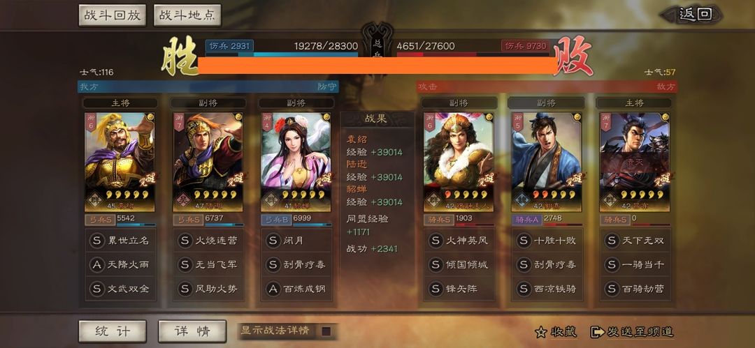 三国志战略版貂蝉需要带什么