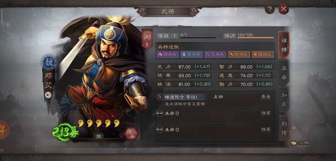 三国志战略版邓艾兵书带什么