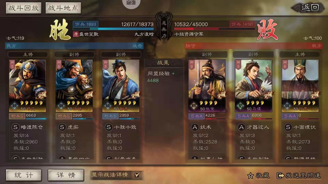 三国志战略版邓艾兵书带什么