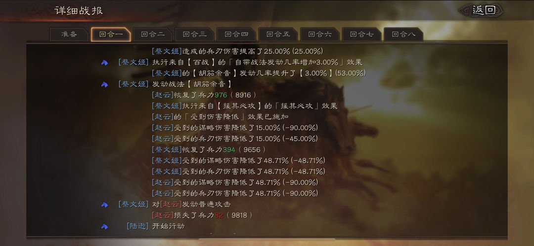 三国志战略版蔡文姬怎么用