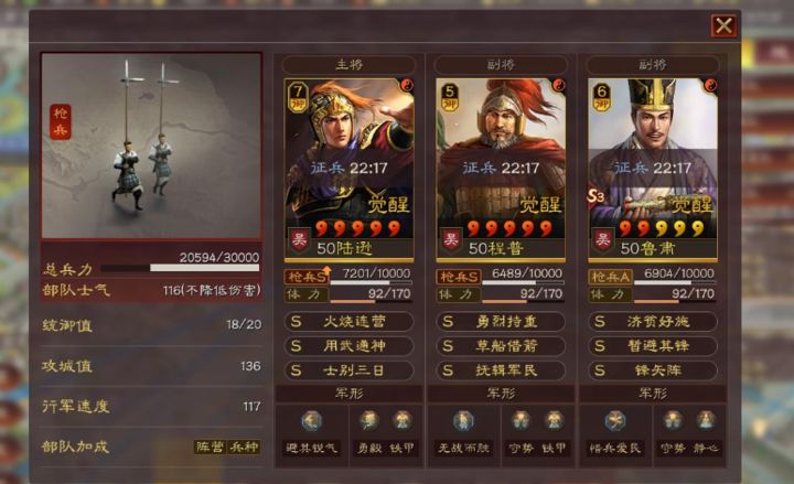 三国志战略版武士带什么战法