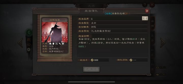 三国志战略版文丑怎么玩