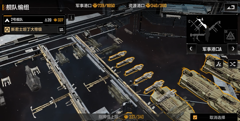 无尽的拉格朗日护航部署指挥中心有什么作用