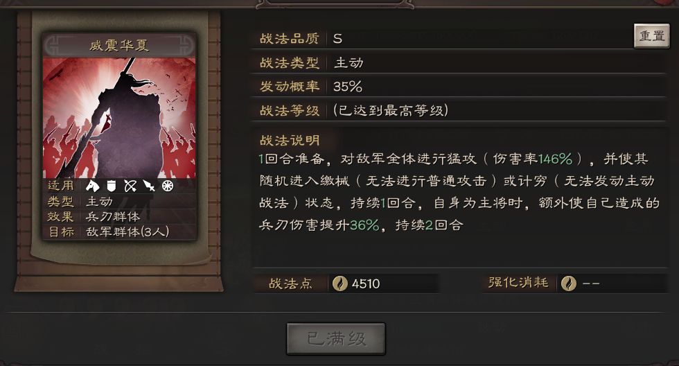 三国志战略版五虎枪怎么选择战法