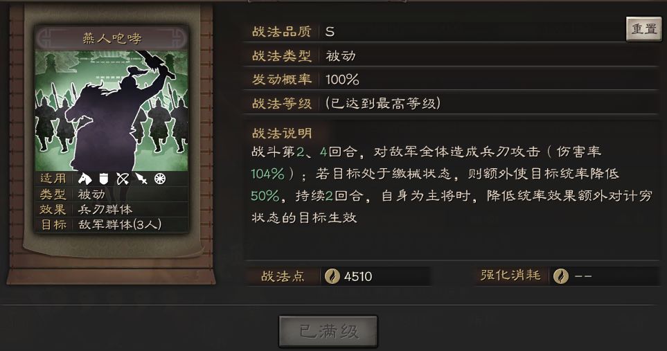 三国志战略版五虎枪怎么选择战法