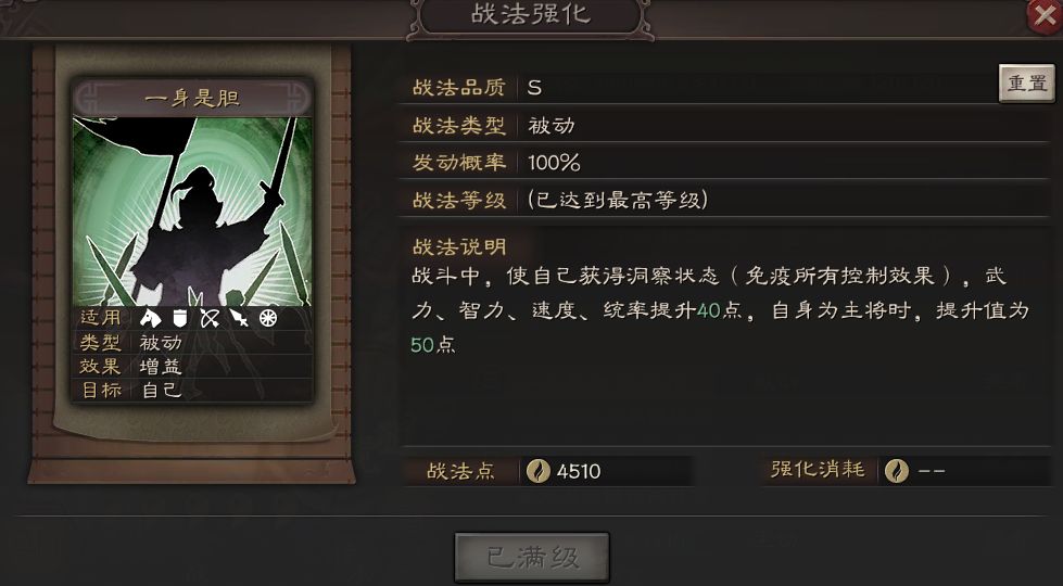 三国志战略版五虎枪怎么选择战法