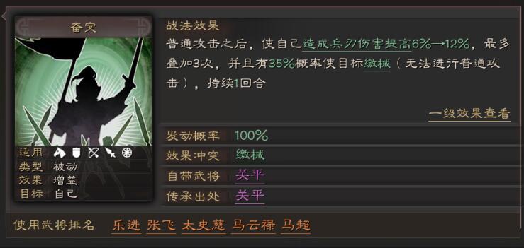 三国志战略版孙尚香用什么武器