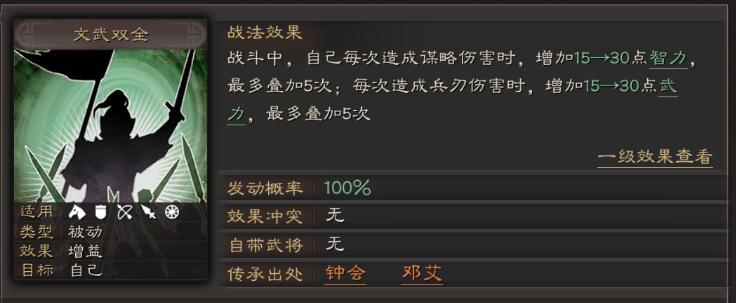 三国志战略版孙尚香用什么武器