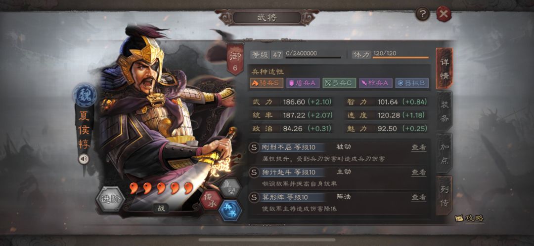 三国志战略版魏骑如何配将