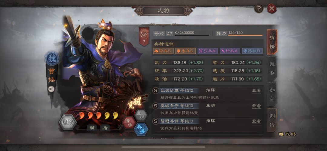 三国志战略版魏骑如何配将