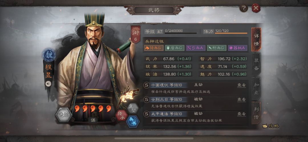 三国志战略版魏骑如何配将