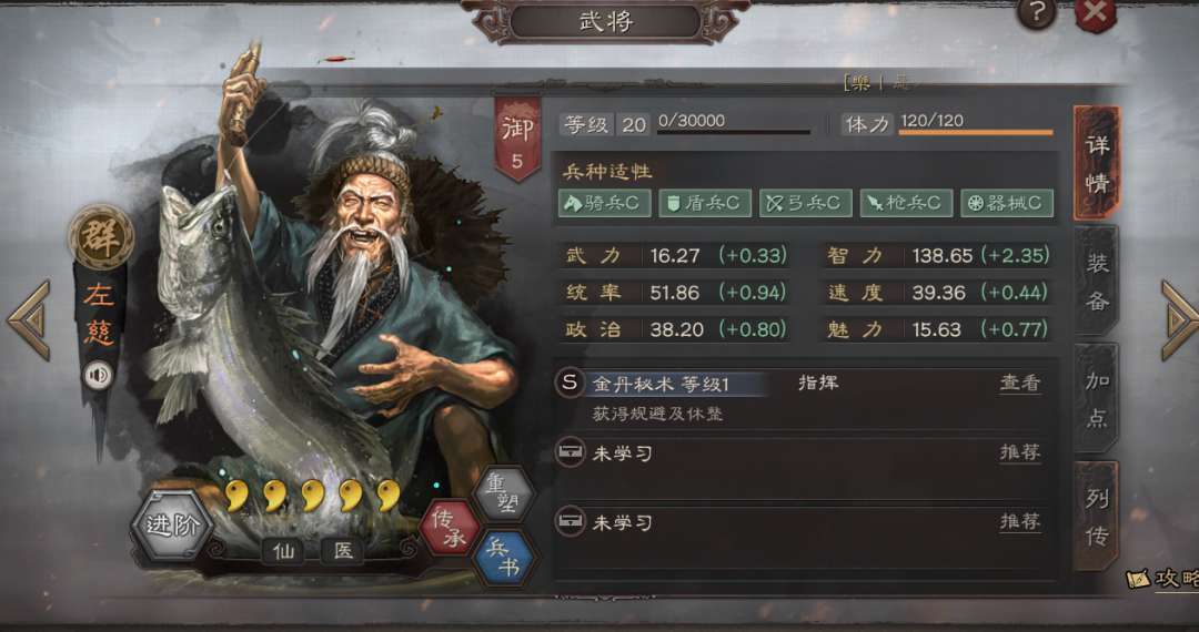 三国志战略版袁绍左慈配什么