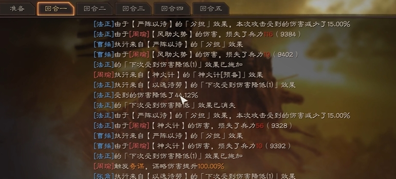 三国志战略版法正带什么战法好