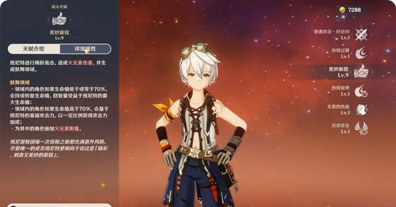 原神班尼特怎么增伤