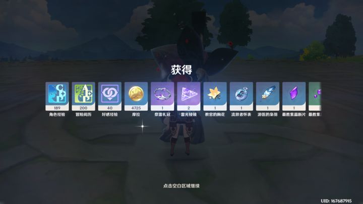 原神雷光棱镜怎么快速获得