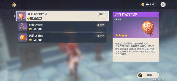 原神失落风之印怎么获得
