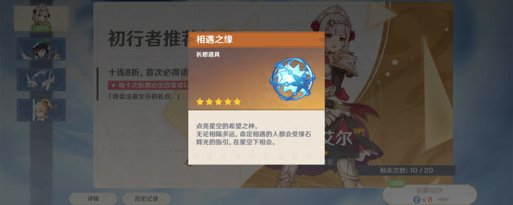 原神结缘石怎么获得