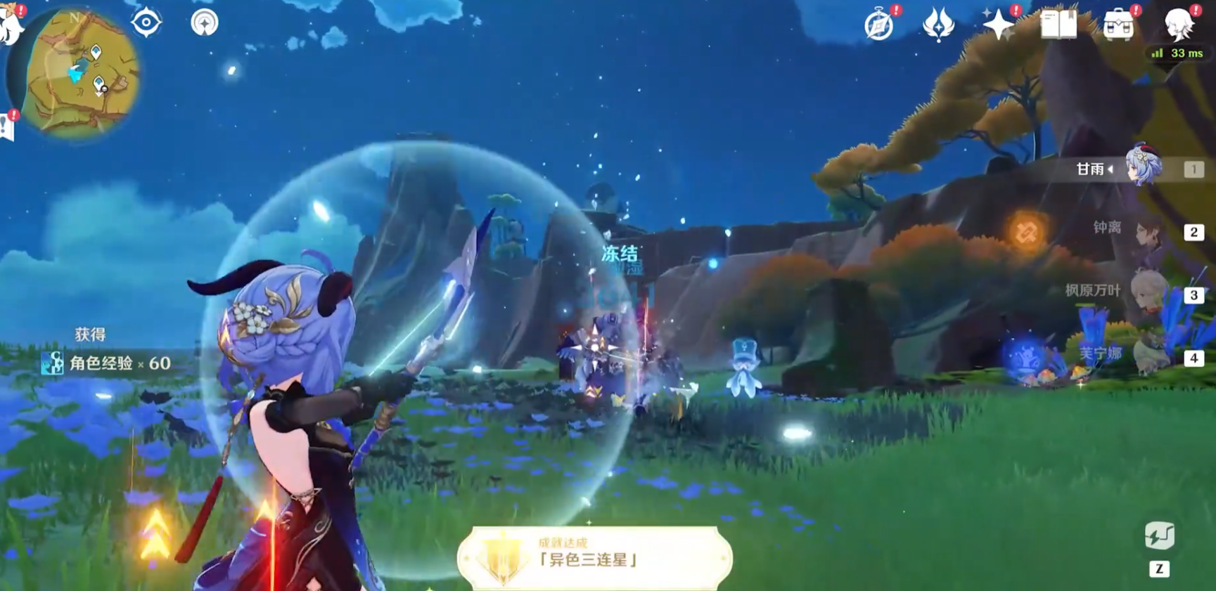 原神异色三连星如何快速过