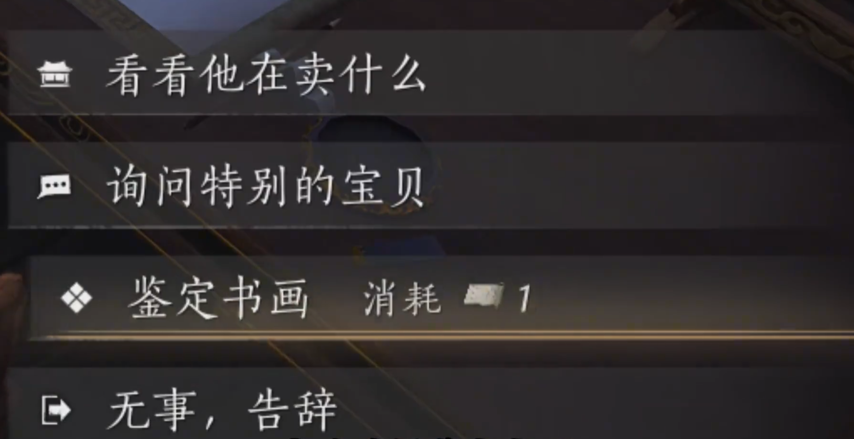 燕云十六声有什么拿货币的隐藏途径