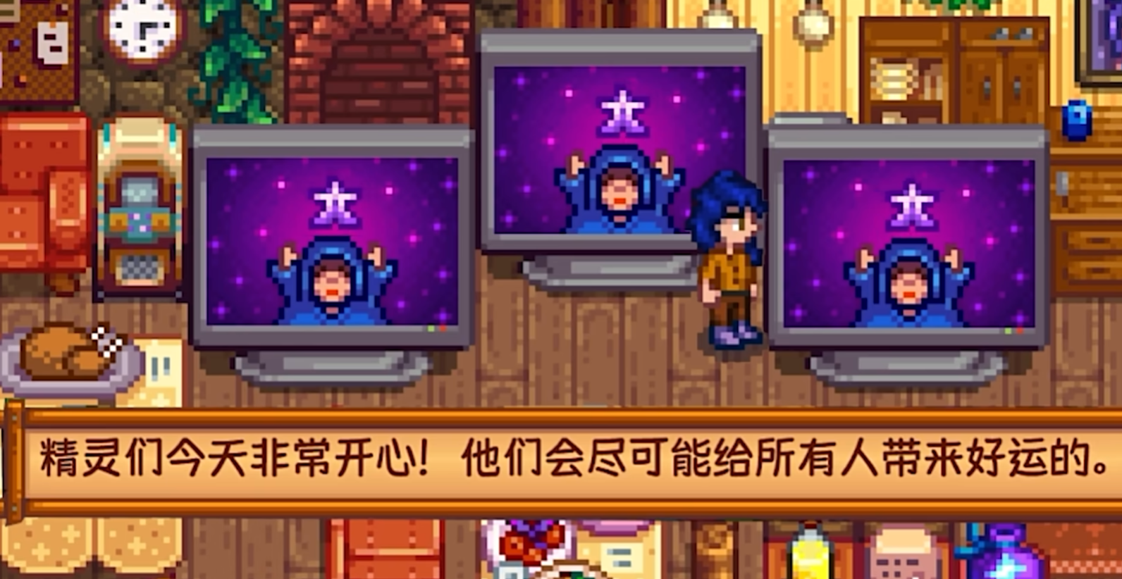 星露谷物语每天的运气怎么判断