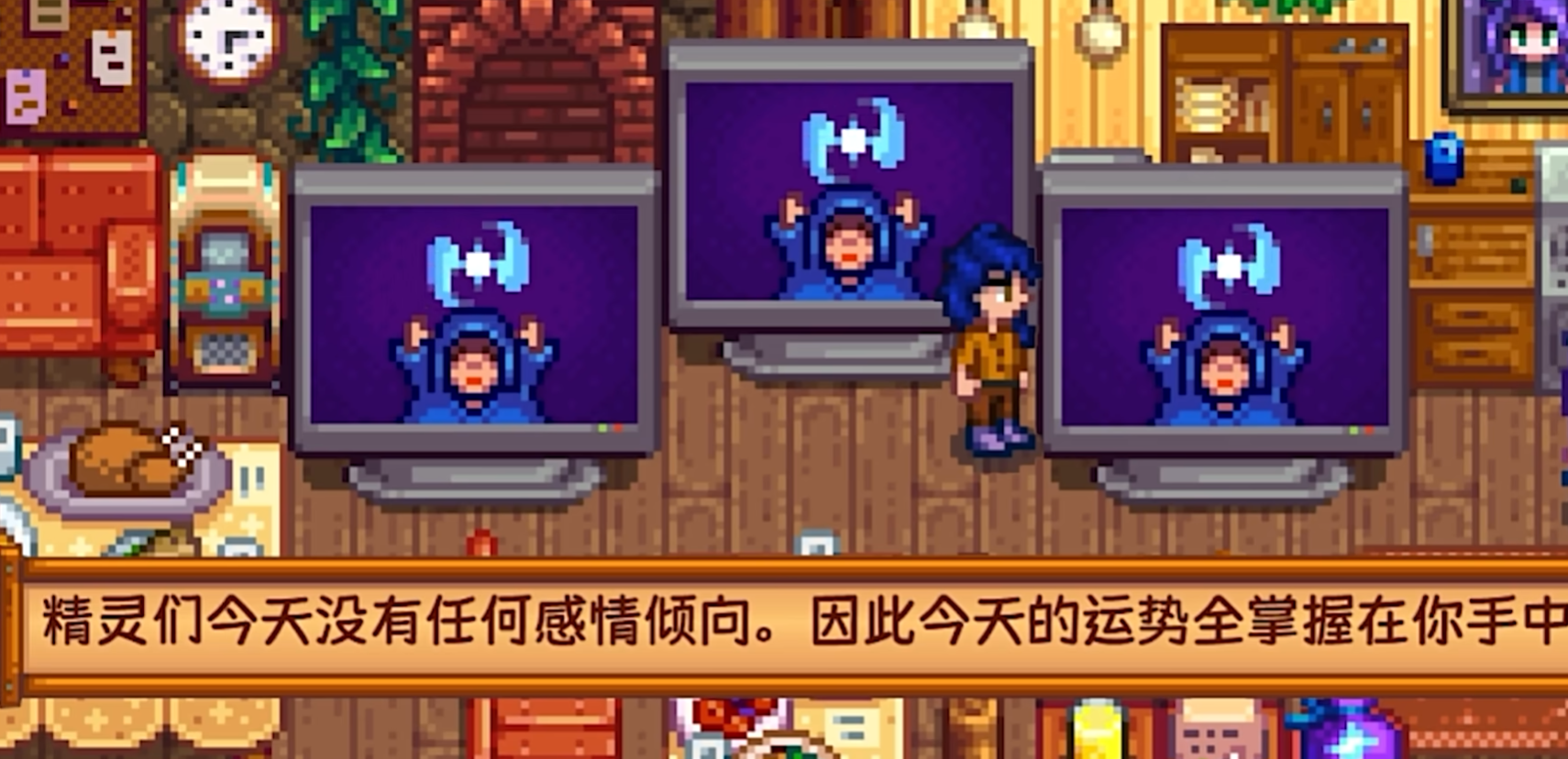 星露谷物语每天的运气怎么判断