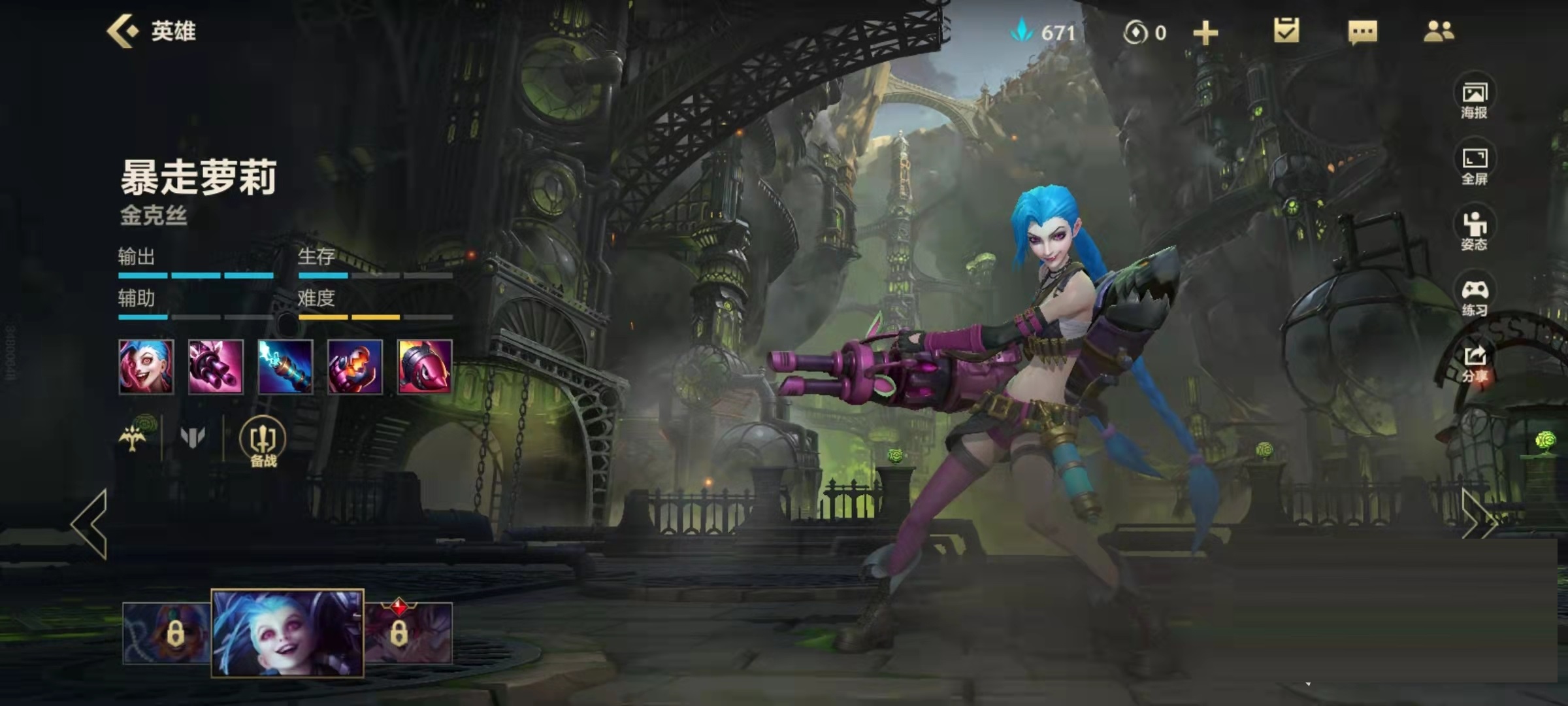 英雄联盟手游哪个英雄适合女生玩 英雄联盟手游哪个英雄适合女生玩