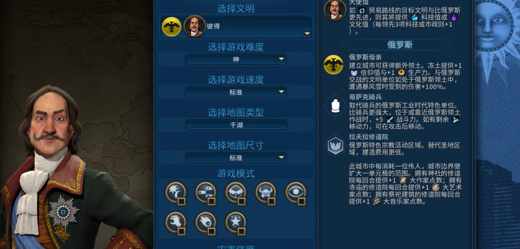 文明6开局选什么文明比较好