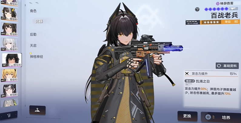尘白禁区百战老兵是谁的武器