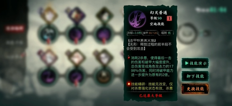 影之刃三40绝影技能链是什么