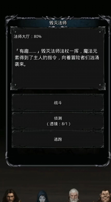 地下城堡2法师技巧高转什么